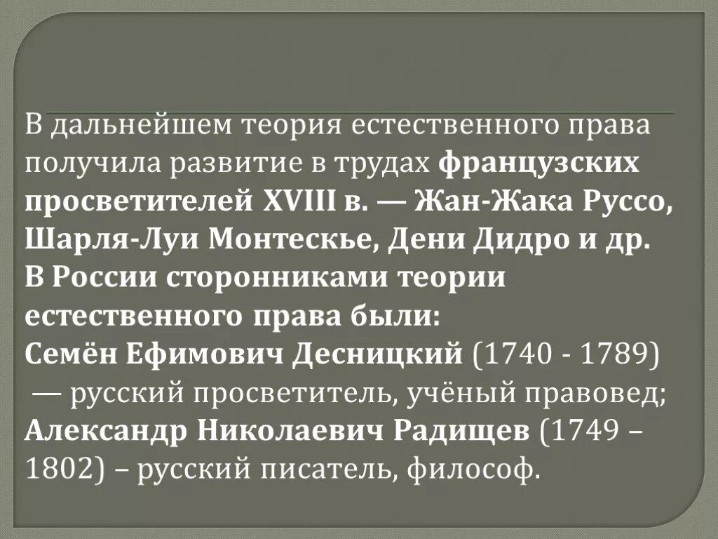 Теория естественного развития