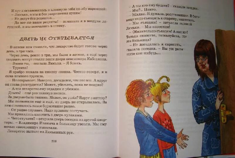 Рассказ о чем думает моя голова. Пивоварова сочинение. Пивоварова рассказы для детей. Пивоварова рассказы читать