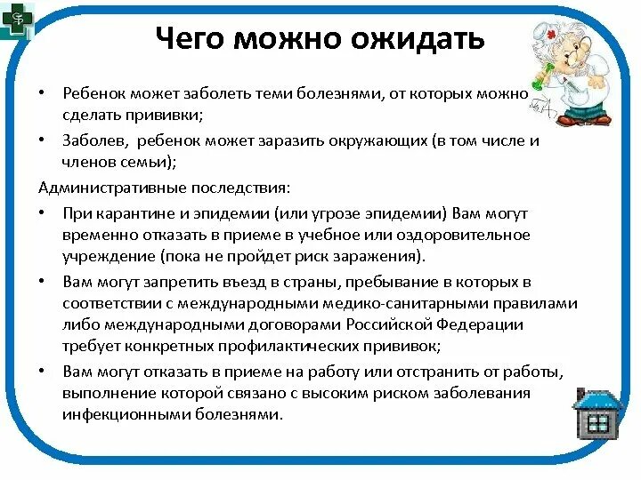 Вакцинация переболевших. Можно ли заболеть от прививки. Можно ли заболеть от привитого ребенка. Можно ли делать прививку ребенку если в семье кто-то болеет. Можно ли заразиться вакциной