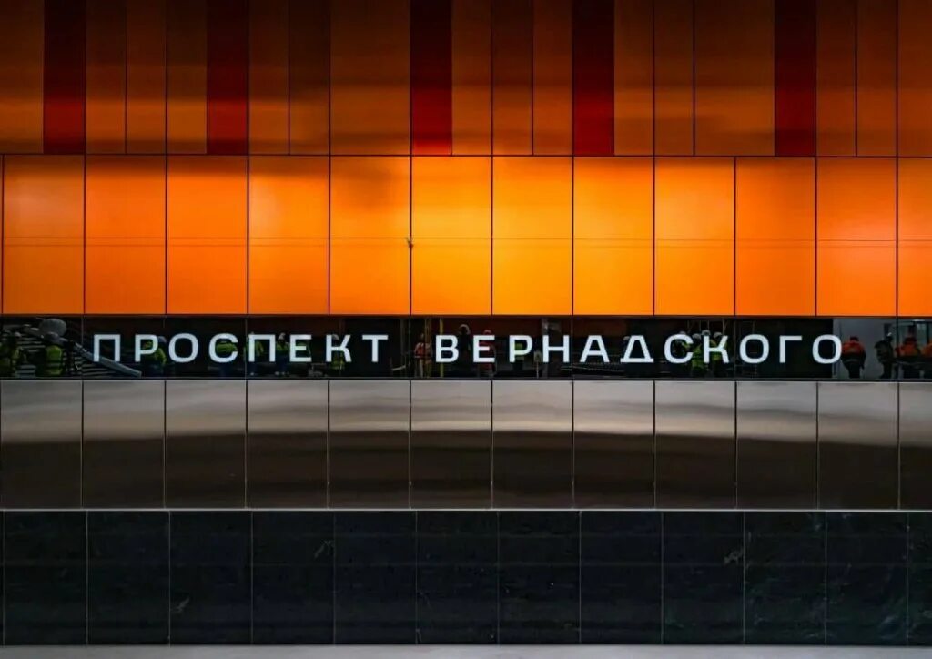 Метро пр вернадского. Станция проспект Вернадского. Метро проспект Вернадского БКЛ. Проспект Вернадского (станция метро, Сокольническая линия). Метро проспект Вернадского БКЛ фото.