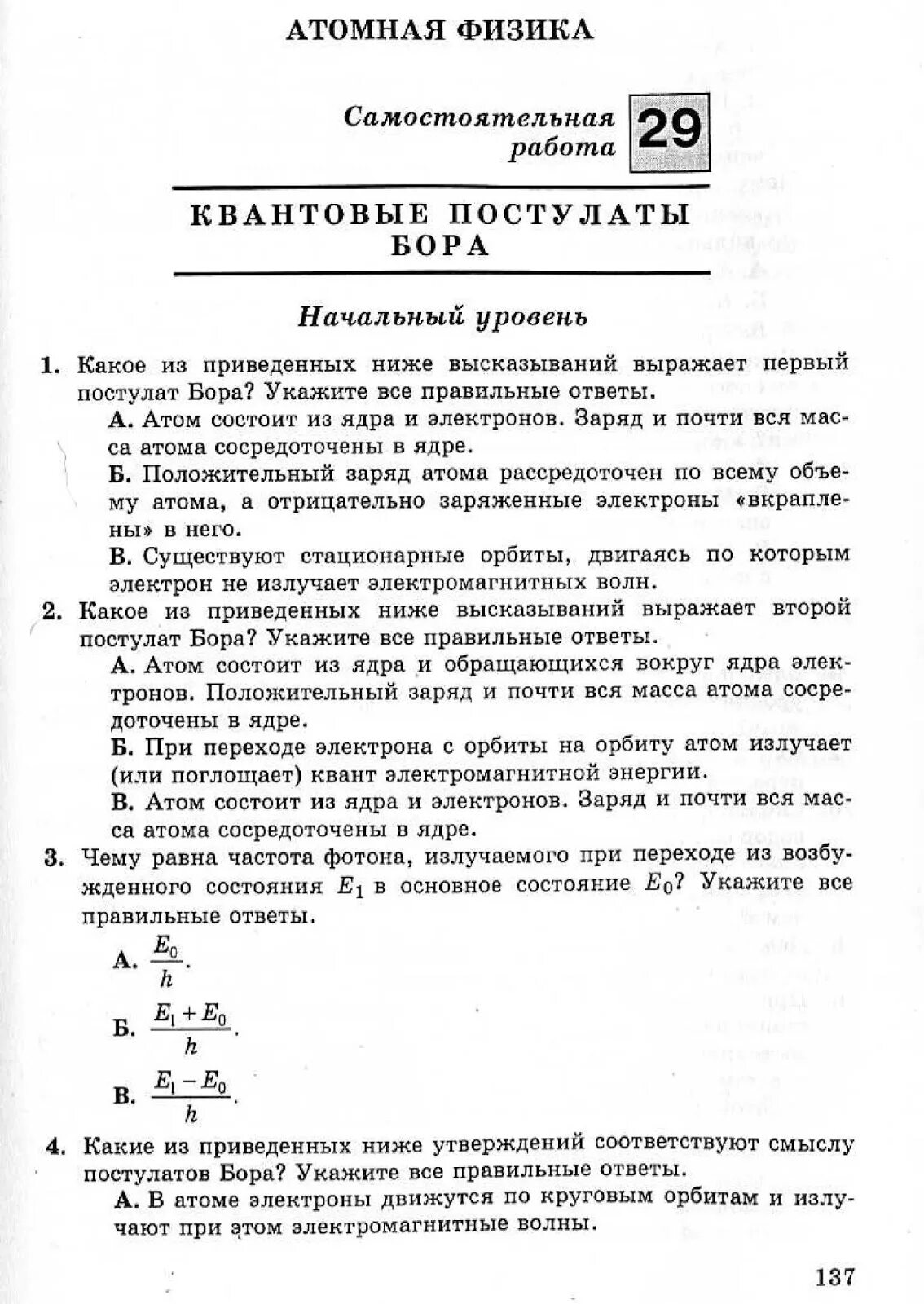 Контрольные работы физика 11 класс Кирик. Задачник по физике 11 класс Кирик. Задачник по физике 11 класс Мякишев.