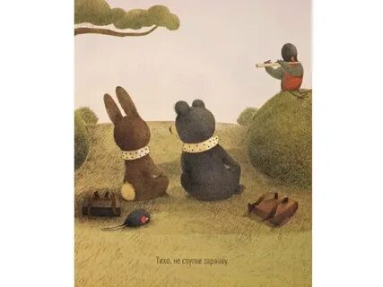 Тихая книга
