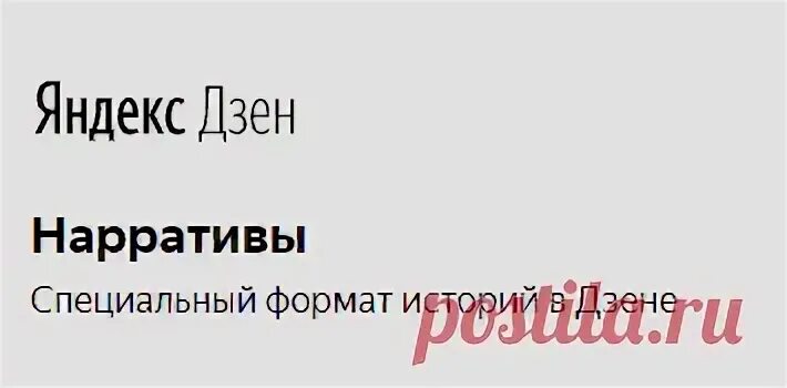 На основе ваших публикаций