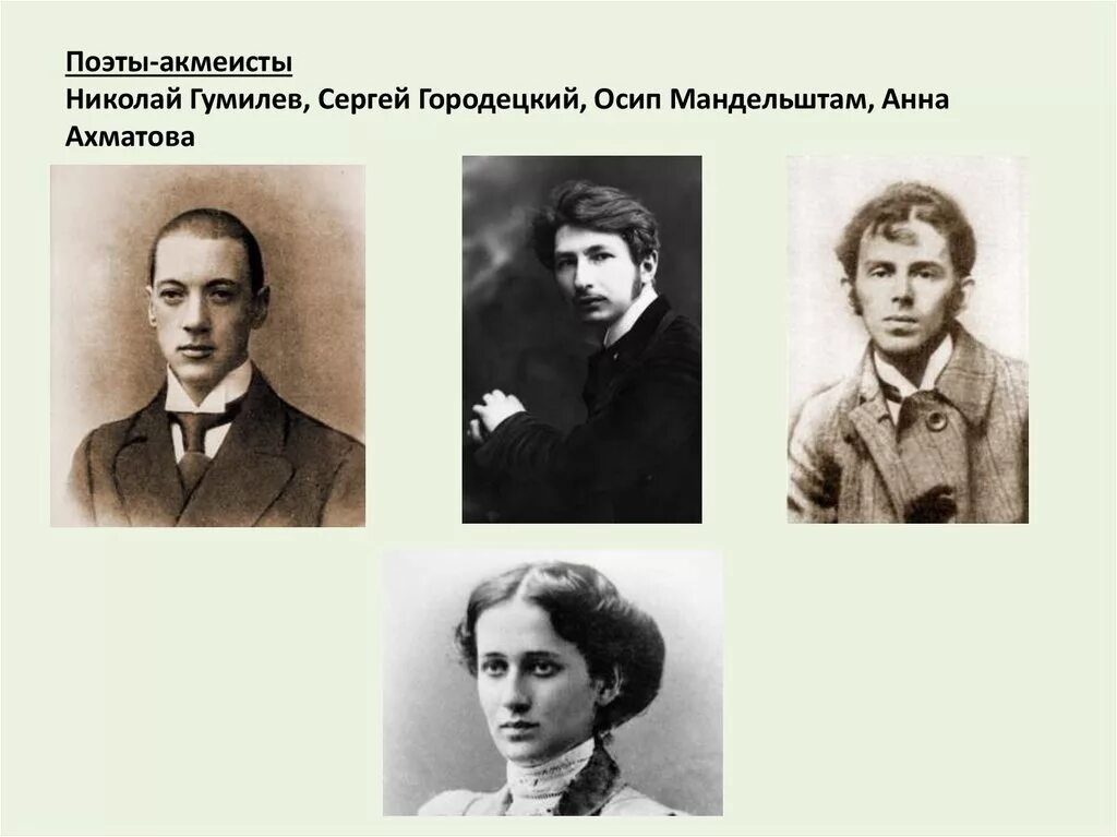 Бальмонт акмеист. Поэты акмеисты серебряного века. Писатели акмеисты серебряного века. Городецкий акмеист.