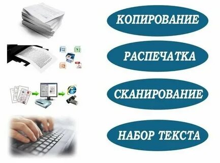 Платные услуги в 4