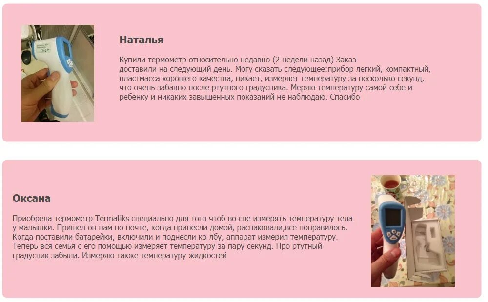 электронный градусник в аптеке. вернуть электронный градусник в аптеку. термометр цифровой xhf2001. электронный градусник в аптеке. термометр электронный проводной.