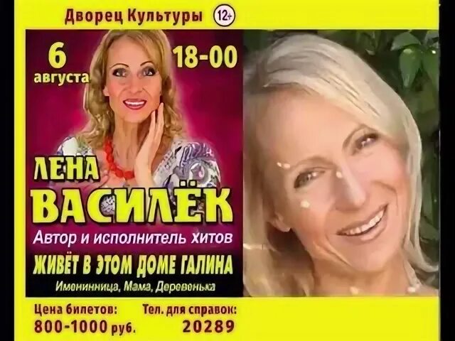 Лена василек песня про маму