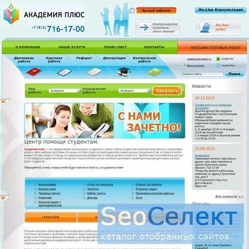 Format plus дорожный. А и г плюс. Большой плюс. А и г плюс. А и г плюс.