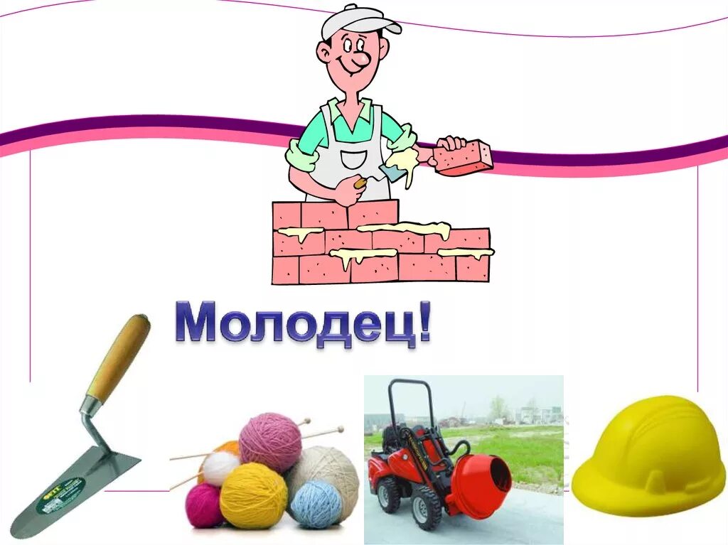 Профессии найди лишнее. Предметы профессии для дошкольников. Предметы профессии для дошкольников. Игра «профессии». Предметы профессии для дошкольников.