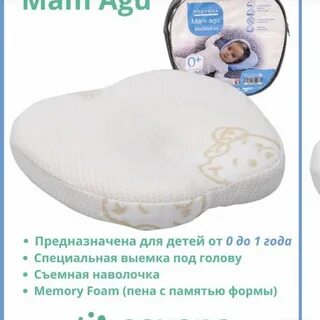 Подушка аскона 1