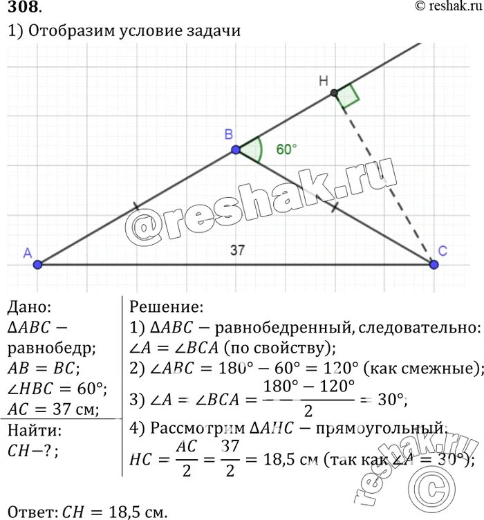 В треугольнике авс ас 37. Треугольник ABC С основанием AC. В равнобедренном треугольнике ABC С основанием AC Уго. В равнобедренном треугольнике АВС С основанием АС равным 37 см внешний. В равнобедренном треугольнике АБС С основанием АС равным 37 см.