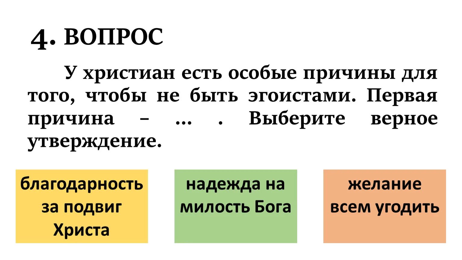 Была особенная причина почему я