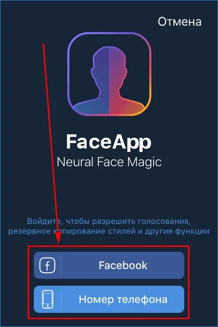 Подписки face app. Подписка face app. face app на айфон. подписка фейс ап.
