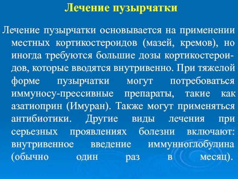Инфекционные заболевания кожи и подкожной клетчатки презентация, доклад