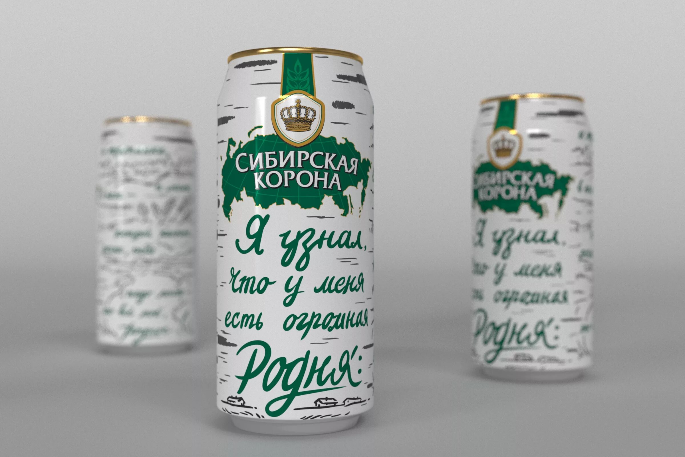 Сибирская корона отзывы. Сибирская корона 0.5.