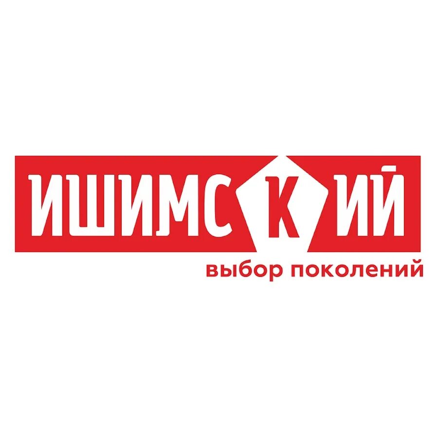 Ишимский магазин в тюмени. Ишимский адреса магазинов. Фирменный ишимский мясной тюмень здания. Магазин села тюмень. Ишимский адреса магазинов.