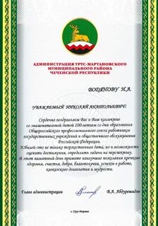 Поздравление со 100