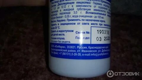 Южфарм