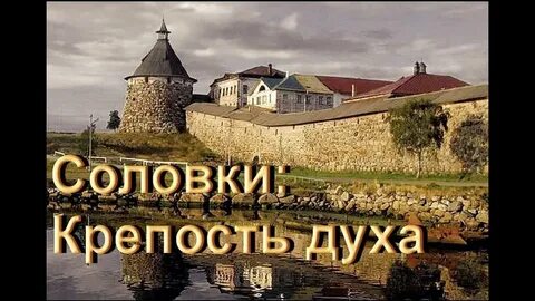 Крепость духа