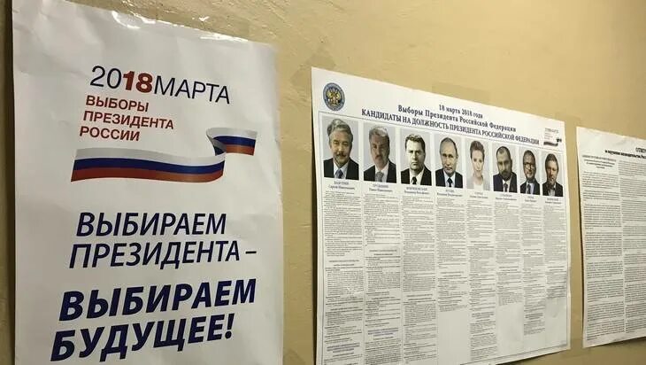 Компания по выборам президента в 2018 году в Брянской области.