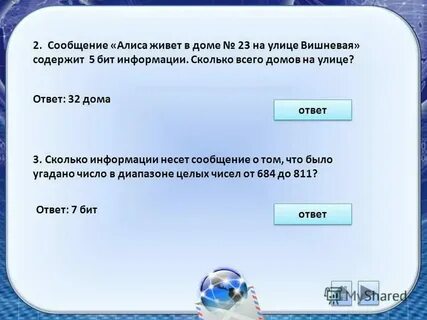 Алиса сколько будет 5 4