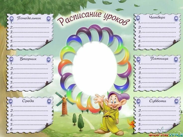 Расписание как оформить на листе а4. Расписание уроков шаблон. расписание шаблон. расписание занятий шаблон. школьное расписание уроков шаблон.