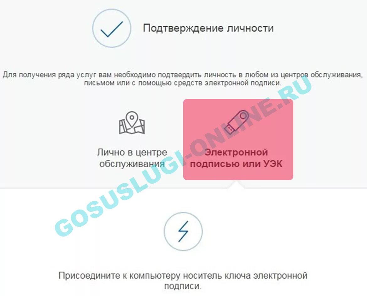 Укэп госуслуги получить для физических