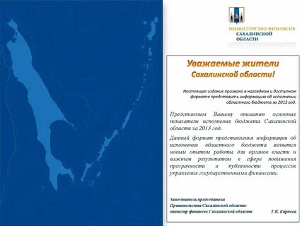 Сахалинская область распоряжение
