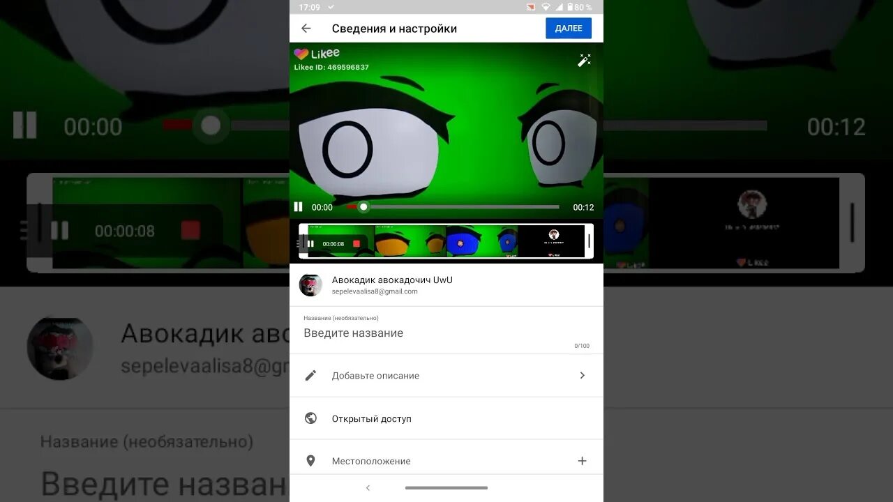 Как использовать футажи в capcut. Футаж capcut. как сделать футажи в capcut. как поставить футаж в capcut. как сделать футаж в capcut для тик тока.