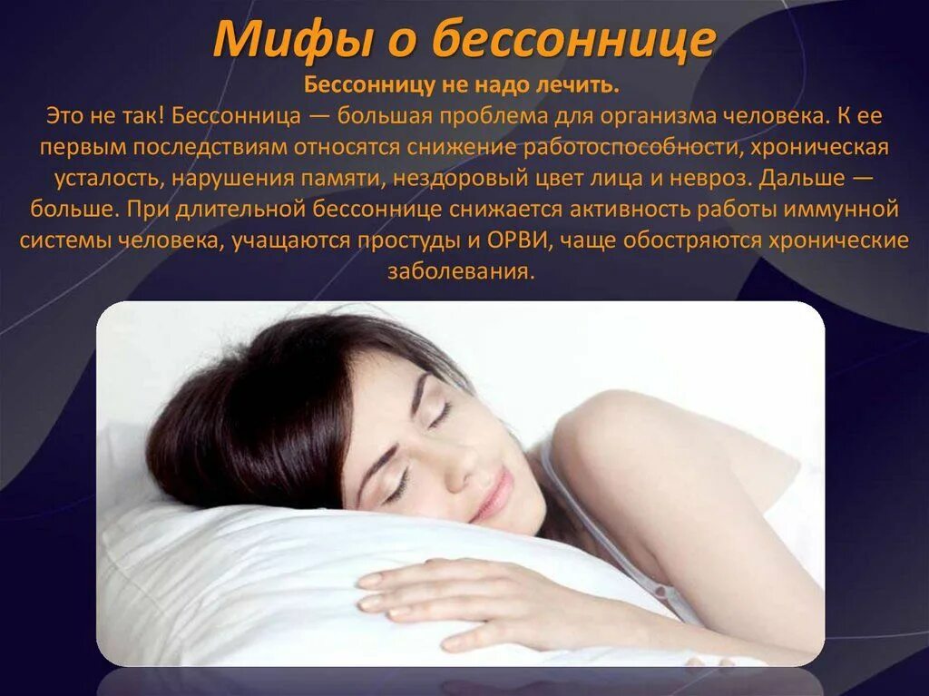 Почему нет сна ночью у взрослой женщины. Причины нарушения сна. расстройство сна симптомы. излечение бессонницы. симптомы при бессоннице.