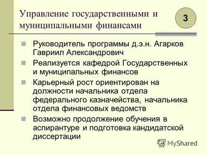 Конкурс управление муниципальными финансами