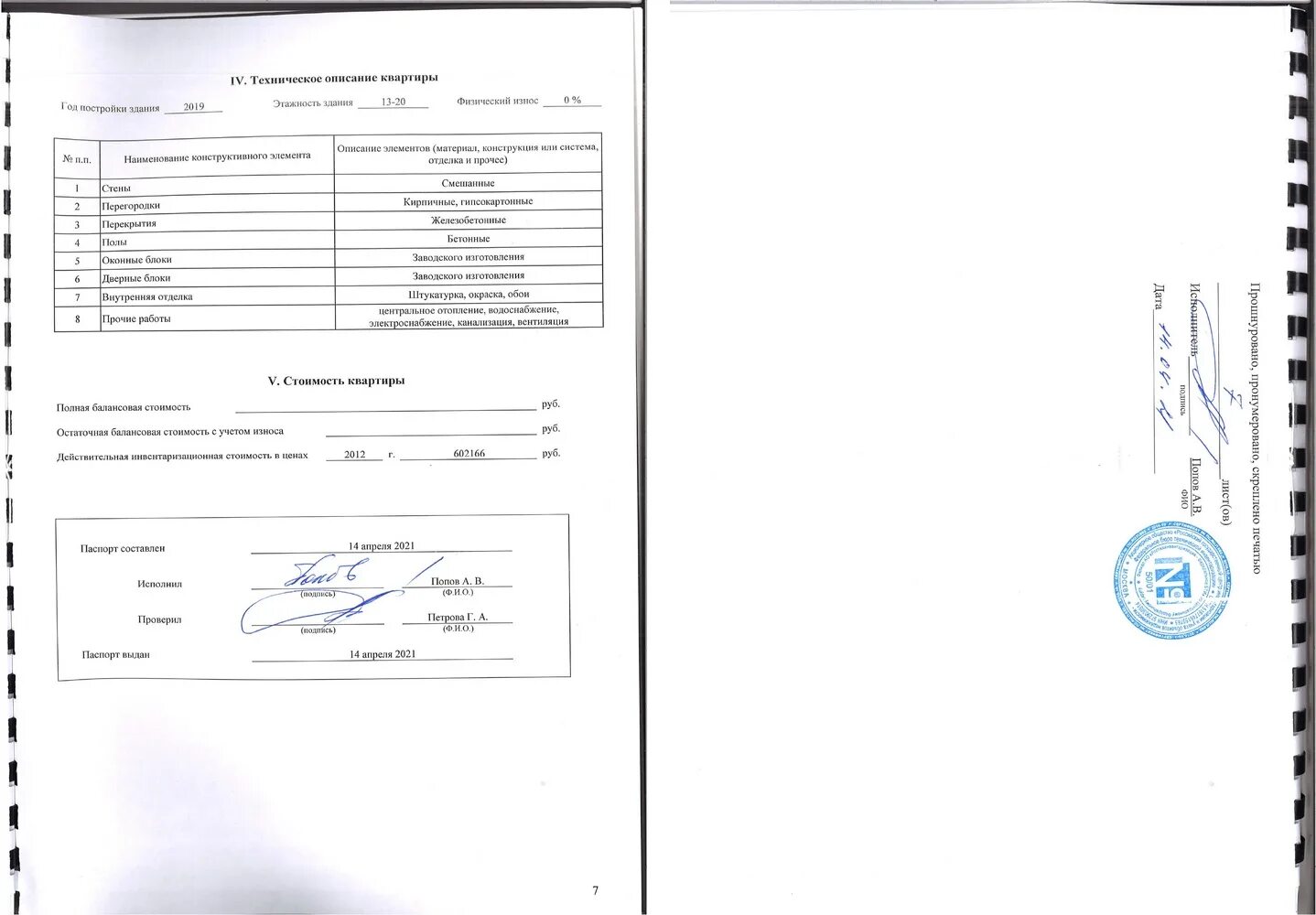 Получить техпаспорт бти. Получить техпаспорт бти. Получить техпаспорт бти. Получить техпаспорт бти. Получить техпаспорт бти.