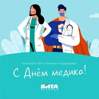 День медицинского работника в казахстане