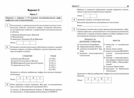 Демоверсия по истории 2024 год