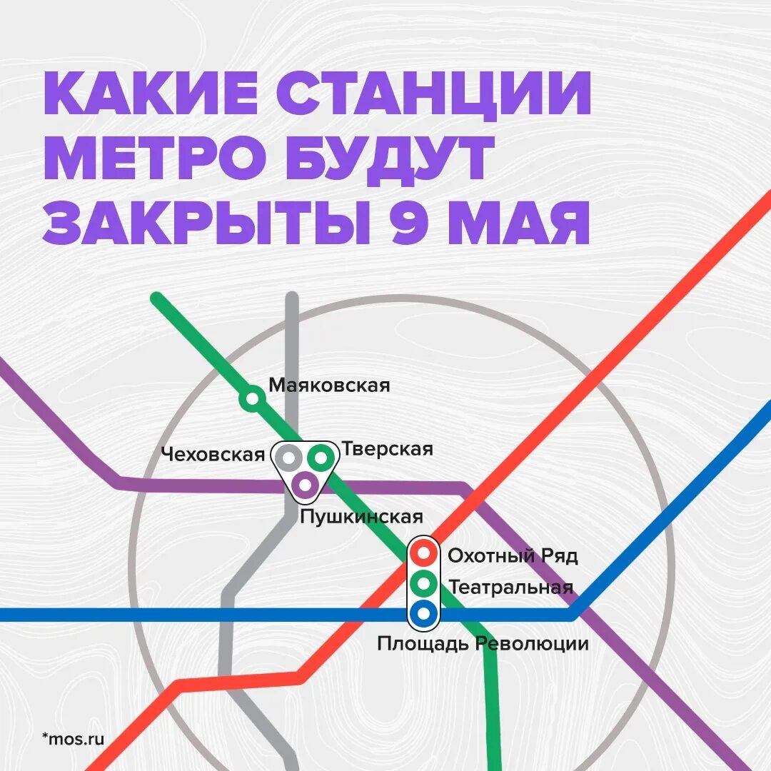 Какое метро закрыли сегодня. Закрытие станций метро. Какие станции метро закрыты. Закрытые станции метро в Москве. Станции метро в центре Москвы.