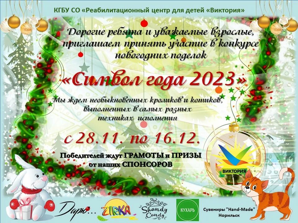 Всероссийский конкурс символ года. Конкурс символ года. рисунок символ года 2025 на конкурс. внимание зимний конкурс символ года.