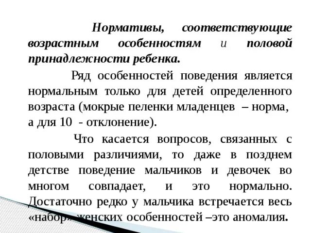 Санитарно гигиенические нормы в кабинете информатики. Соответствует нормативам. Нормы искусственного освещения. Ключевые показатели качества питьевой воды. Показатели искусственной освещенности.