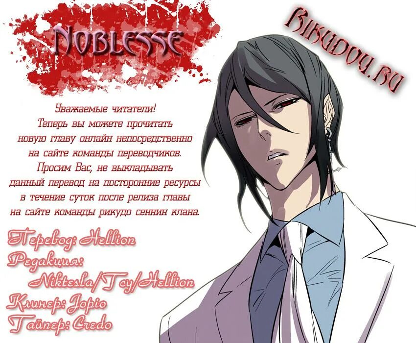 Читать мангу аристократии. Читать мангу аристократии. Читать мангу аристократии. Лучший убийца переродившийся в другом мире. Ноблесс манга.