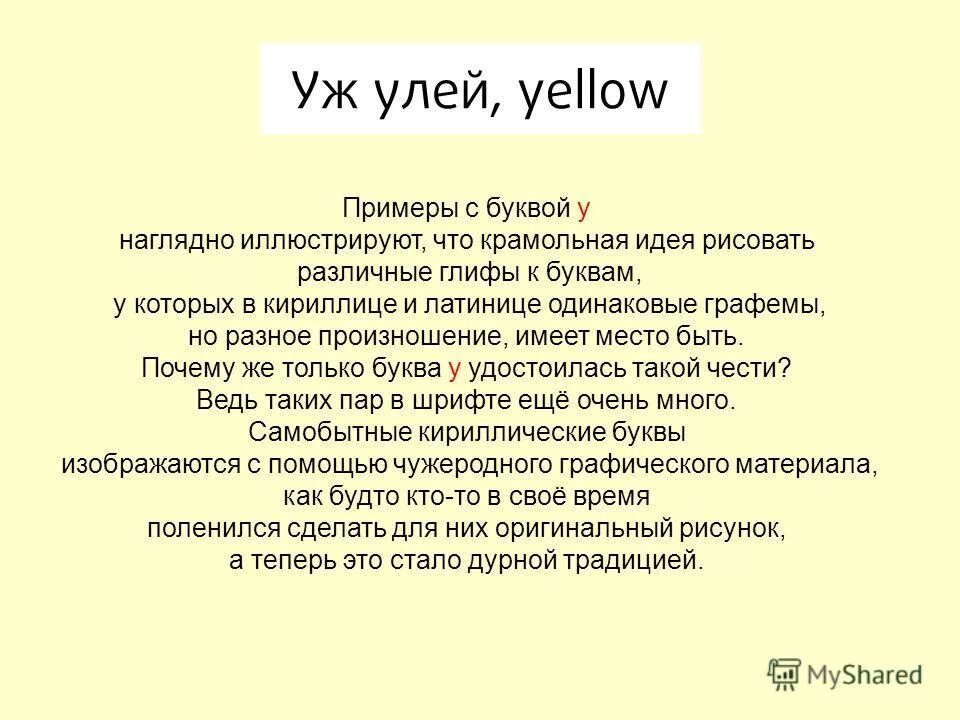 Крамольная мысль своими словами. Крамольный значение. Крамольный значение. Крамольный значение. Крамольный значение.