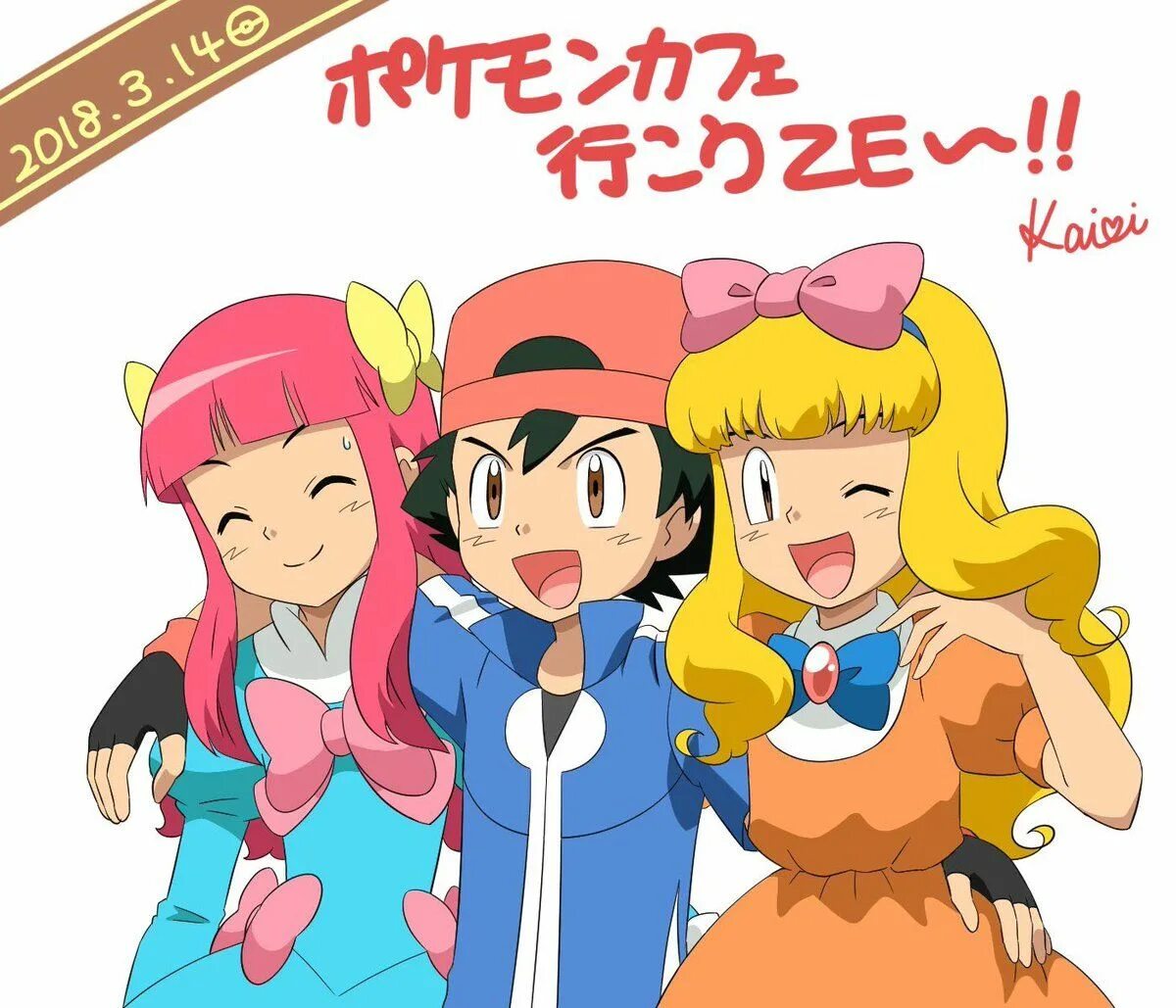 Transformation покемон. Офицер дженни и эш. Poke a person. Tg tf pokemon ash. Покемон тг.