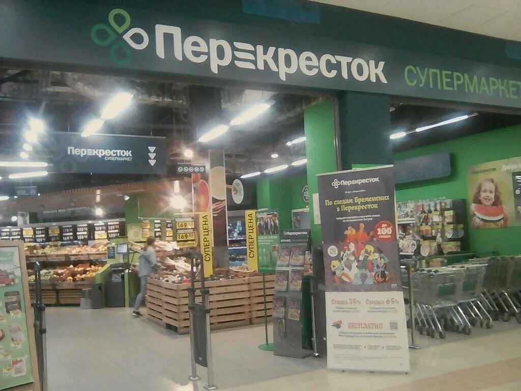 тц перекресток набережные челны. чулман 120 набережные челны. перекресток набережные челны. работа перекресток набережные челны. работа перекресток набережные челны.