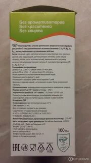 Сироп успокаивающий сироп отзывы