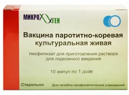 Паротитная вакцина инструкция