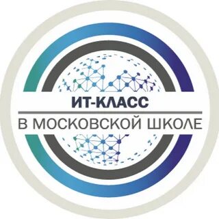Правила московских школ