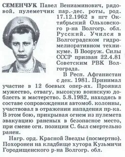 Шестая рота текст