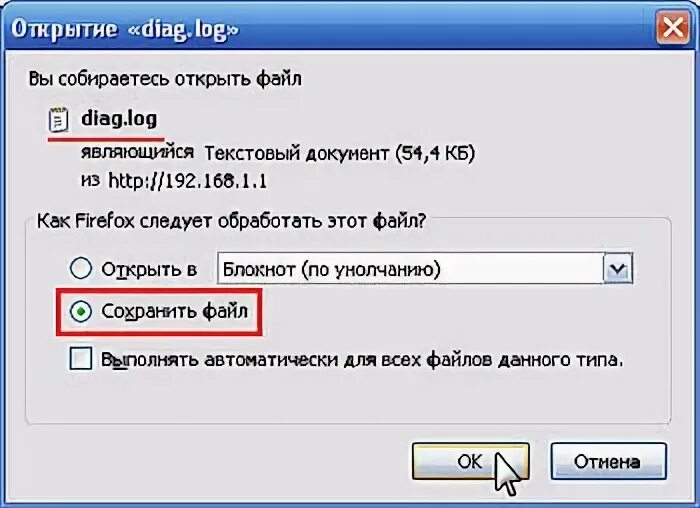 Как сохранить конфигурацию