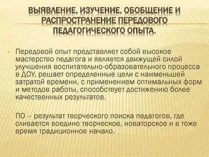 Мероприятия по распространению передового опыта