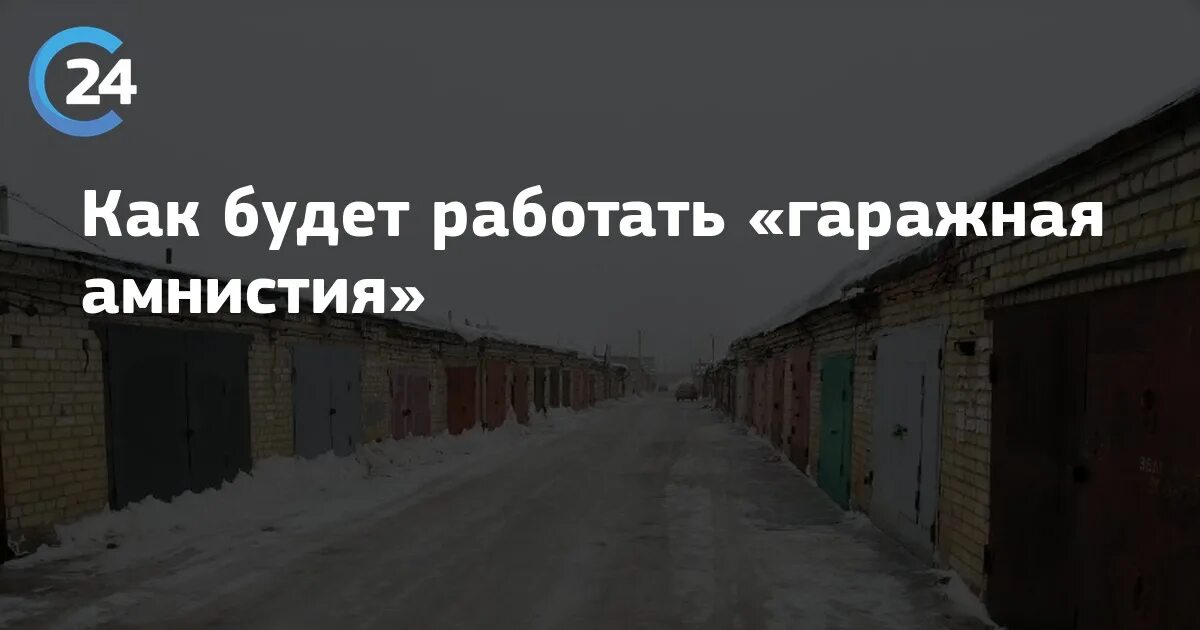 Будет ли амнистия налогов в 2025 году. Будет ли амнистия налогов в 2025 году