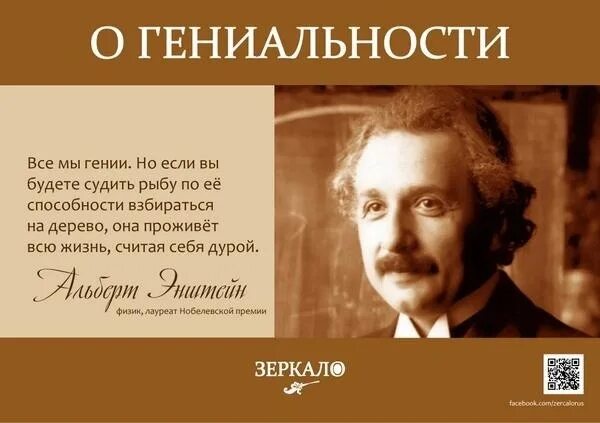 Примеры гениальных. Гении человечества. Высказывания про гениев. Гениальные изречения. Цитаты про гениев.