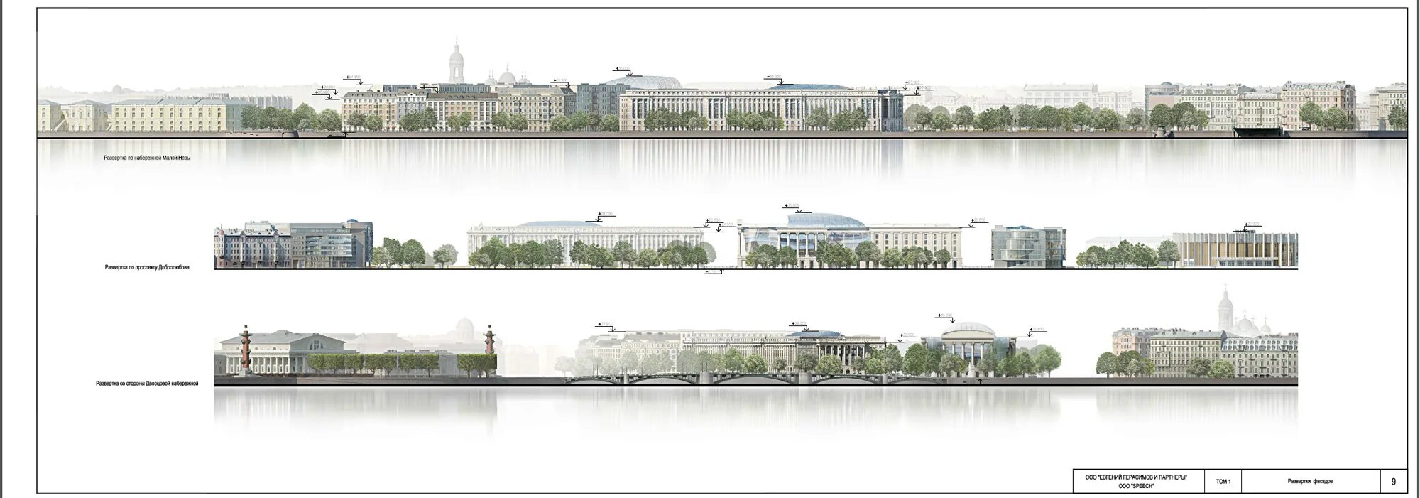 развертка по улице архитектура. умная бумага арка главного штаба. развертка по фасадам. развертка фасадов. развертка по фасадам.